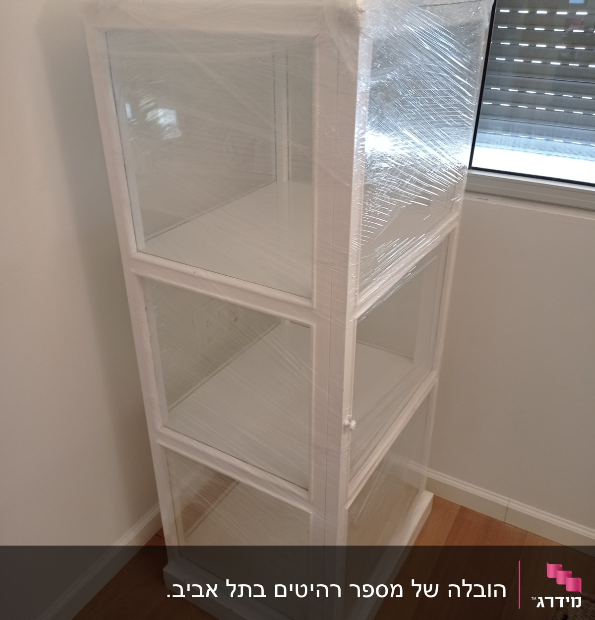 ארון זכוכית עטוף בניילון למעבר דירה